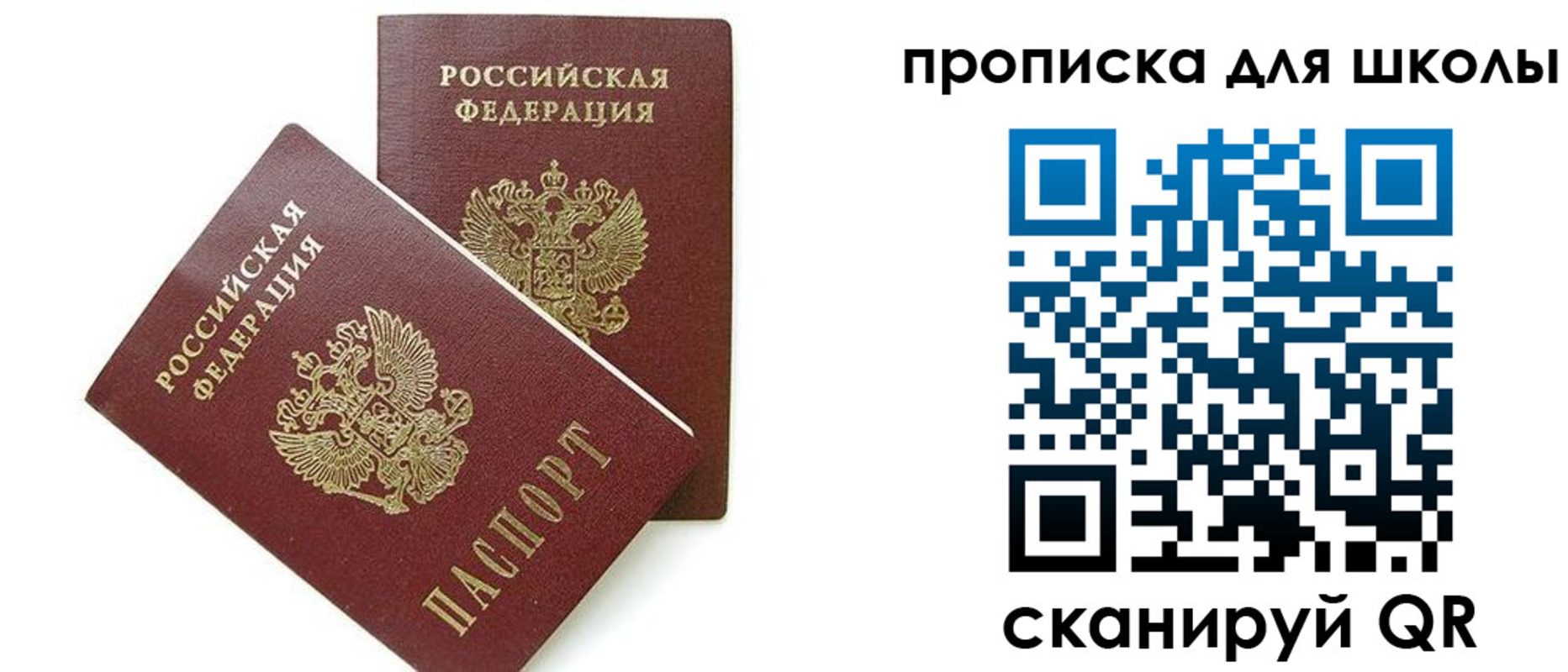 прописка для кредита в Шимановске