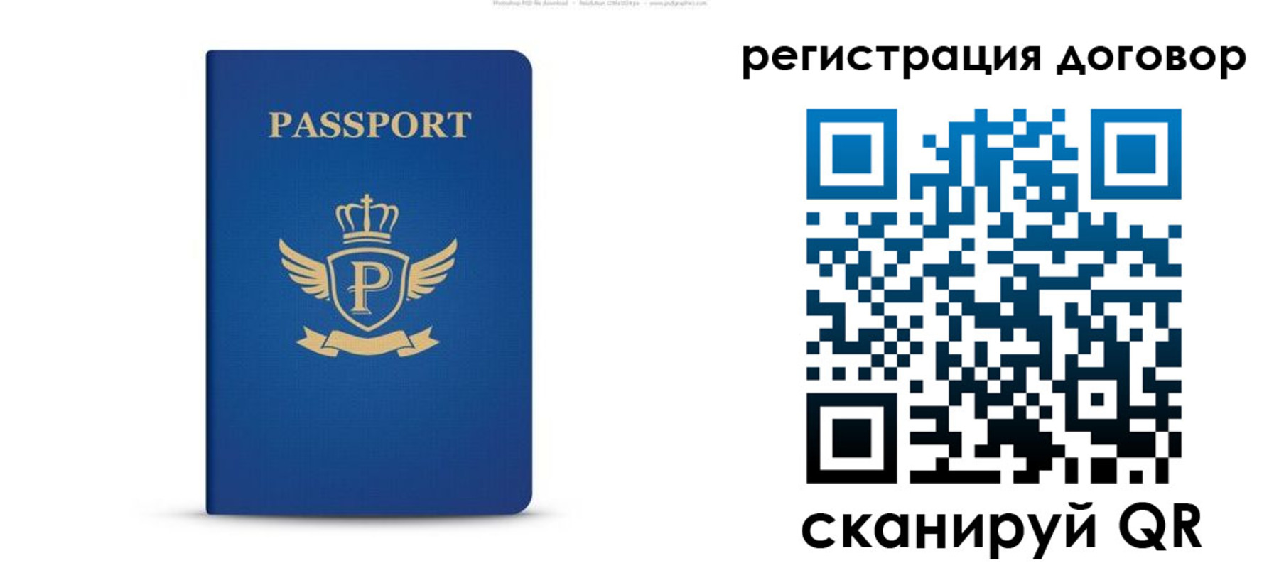 временная регистрация для всех в Шимановске