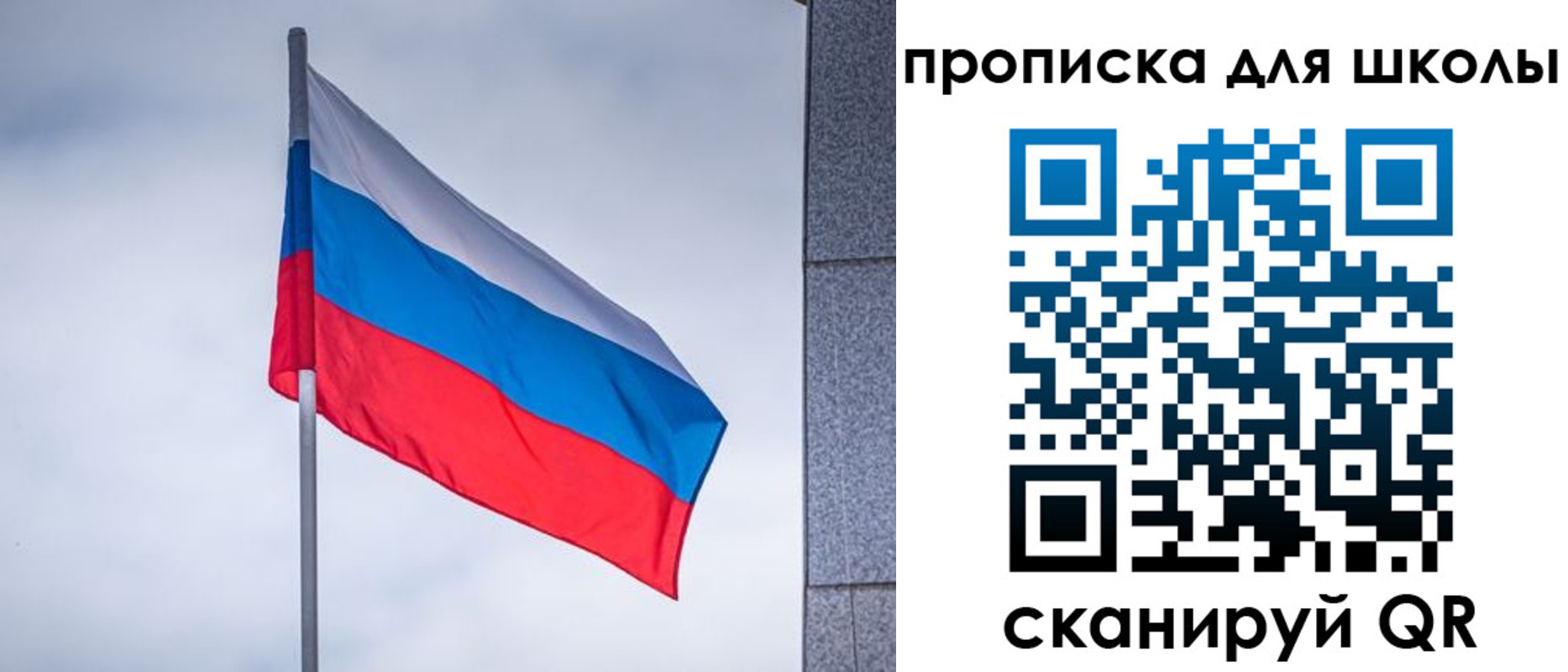 временная регистрация собственник в Шимановске